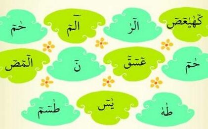 AYN-SİN-KAF BAŞLANGICI